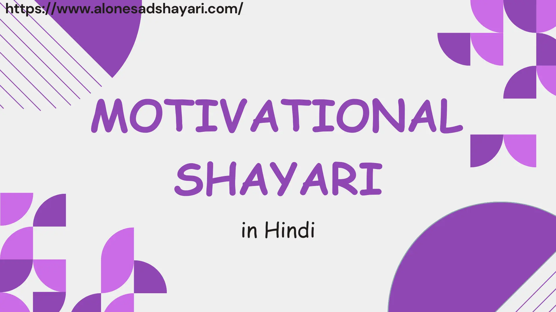 motivational-shayari-in-hindi motivational shayari in hindi