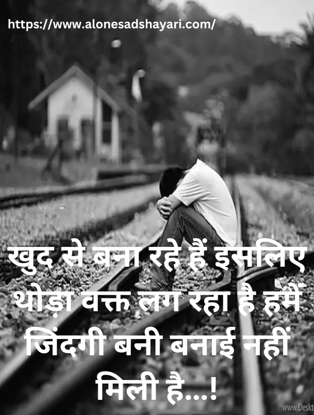 1 Motivational Shayari