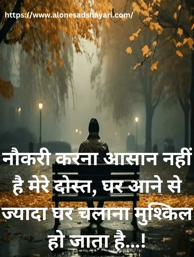 2 Motivational Shayari