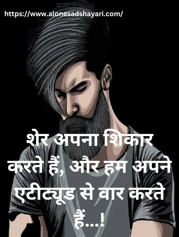 4 Boy Attitude Shayari Boy Attitude Shayari in Hindi