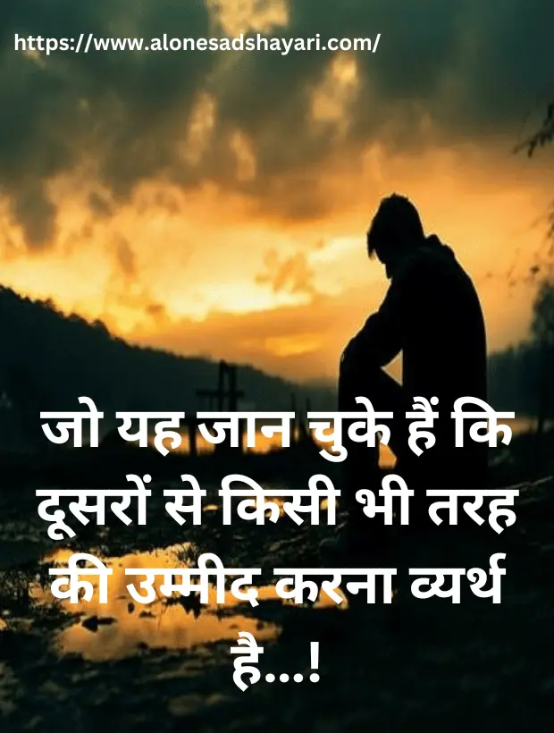 4 Motivational Shayari