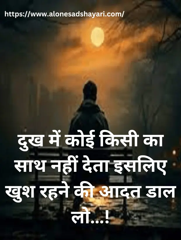 5 Motivational Shayari