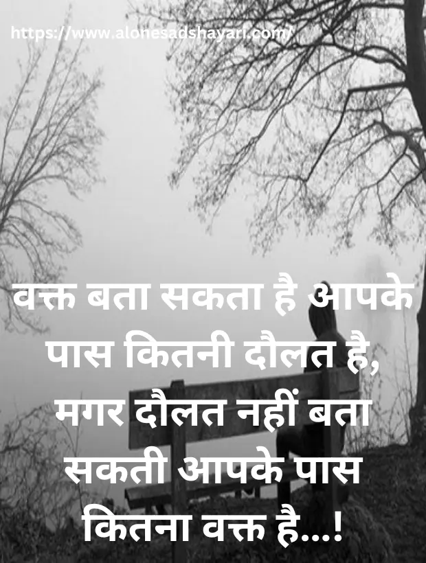 6 Motivational Shayari