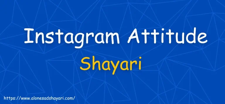 instagram-attitude-shayari instagram attituden shayari