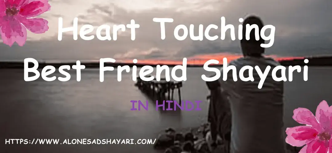 best-friend-shayari-1 best friend shayari